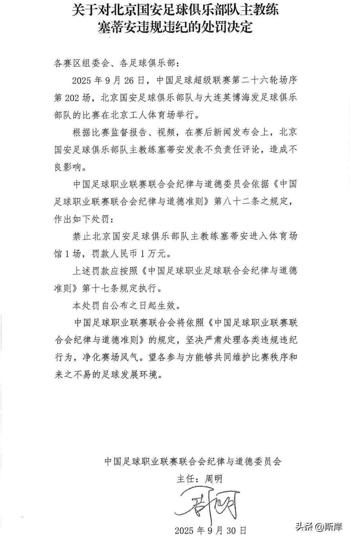 凯发网站 -清晨突围战来临，北京国安围绕NBA总决赛扳平良机，更衣室稳定，赛程密集仍需轮换的简单介绍