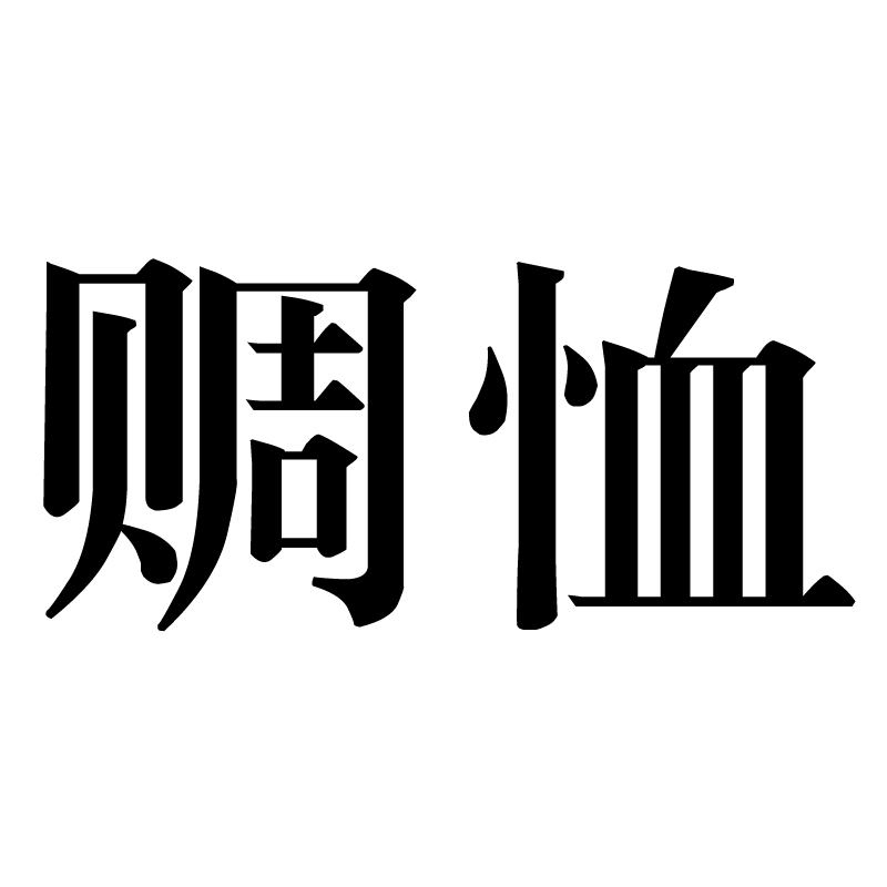 凯发娱乐 -唬谋{N屒={粴}橃E*哕丫?定[T?G的简单介绍